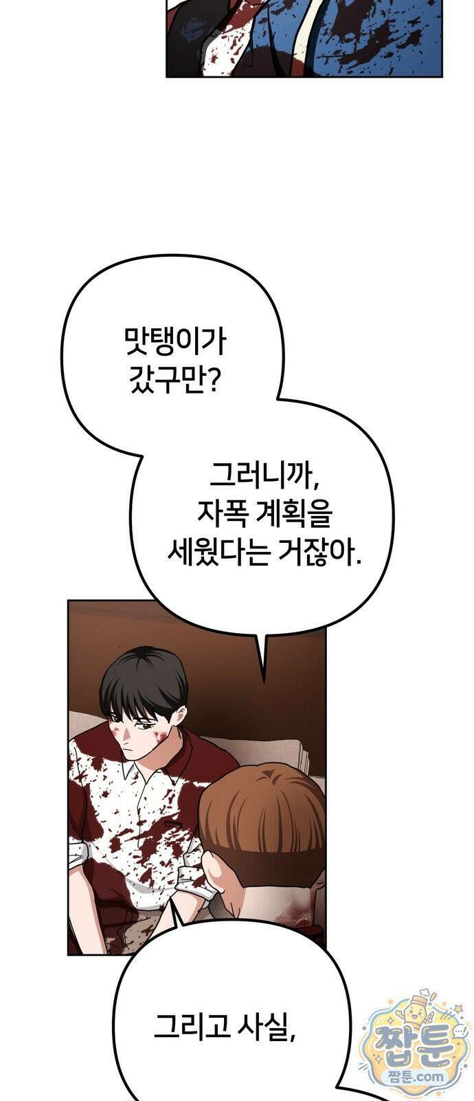 괴이호텔 15화 3