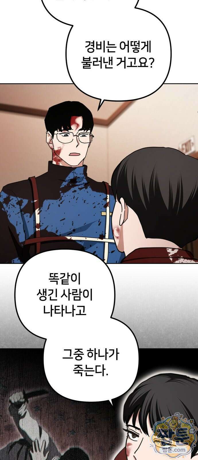 괴이호텔 15화 7