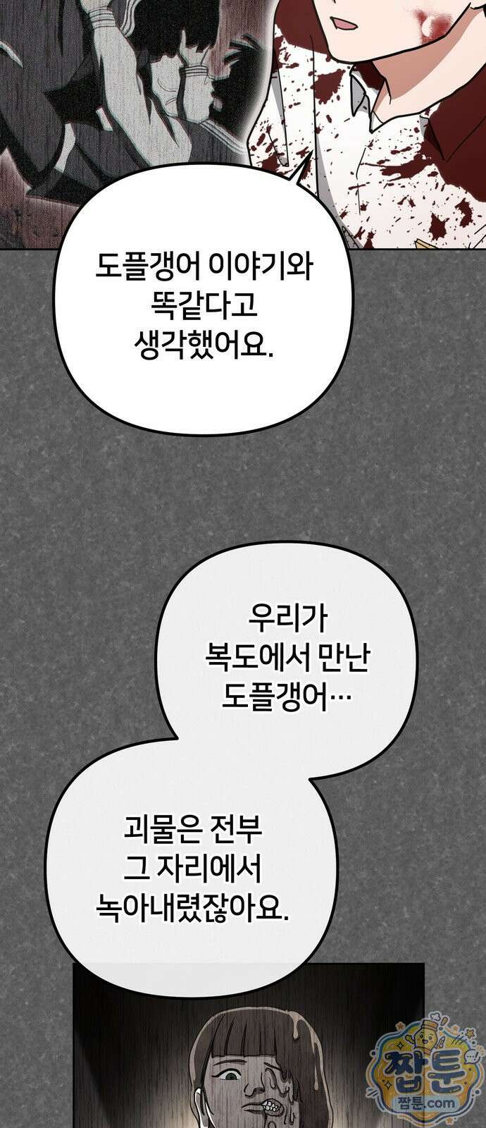괴이호텔 15화 8
