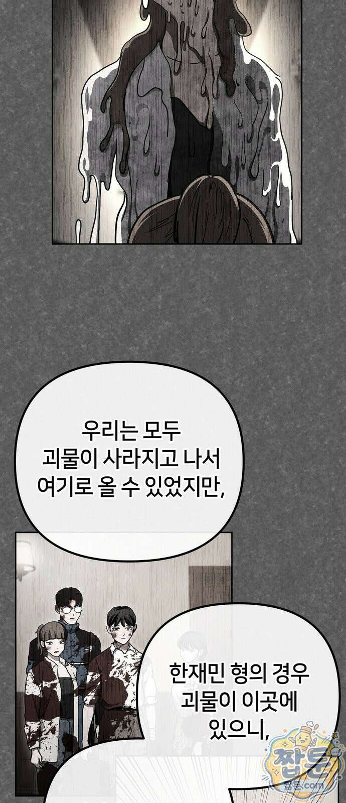 괴이호텔 15화 9