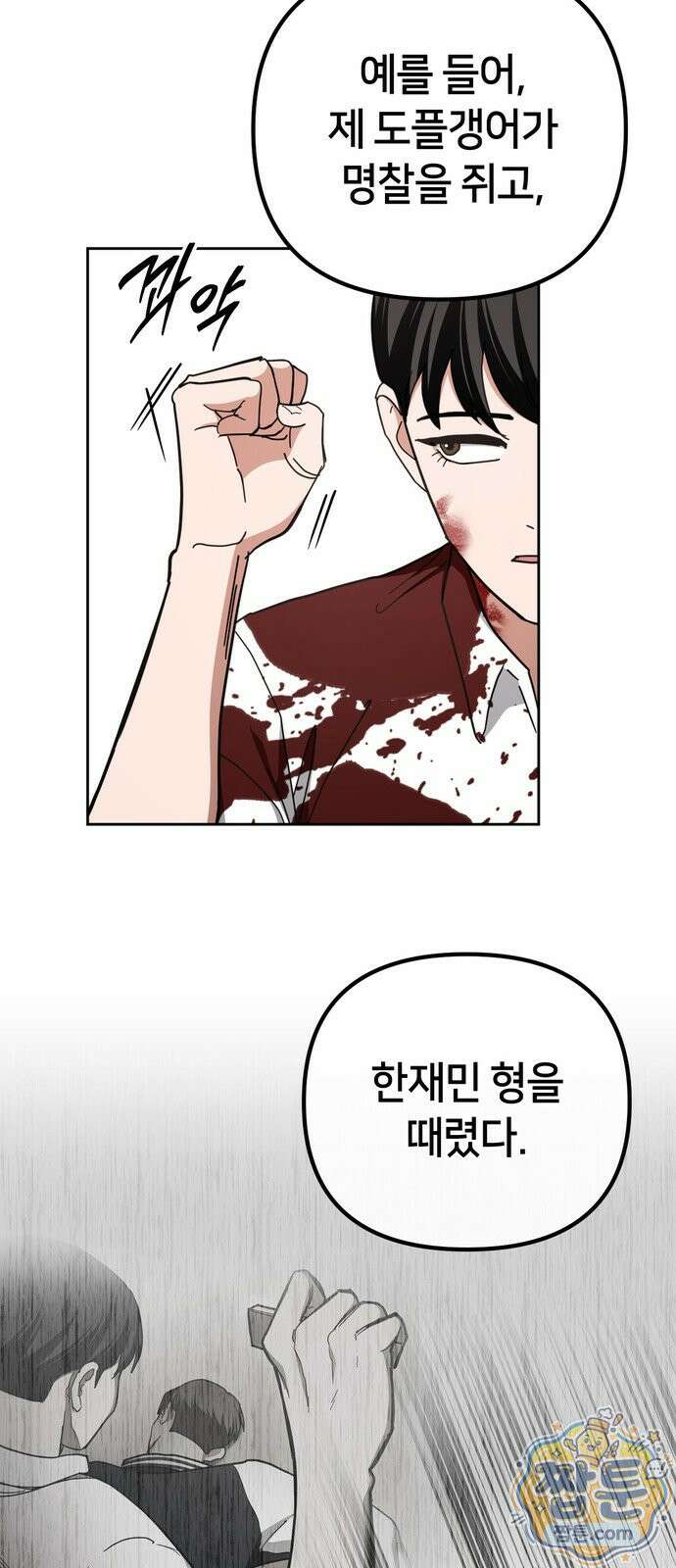 괴이호텔 15화 13