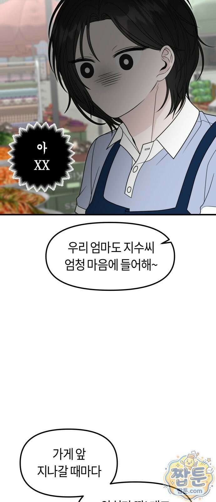 운명해주세요 56화 13