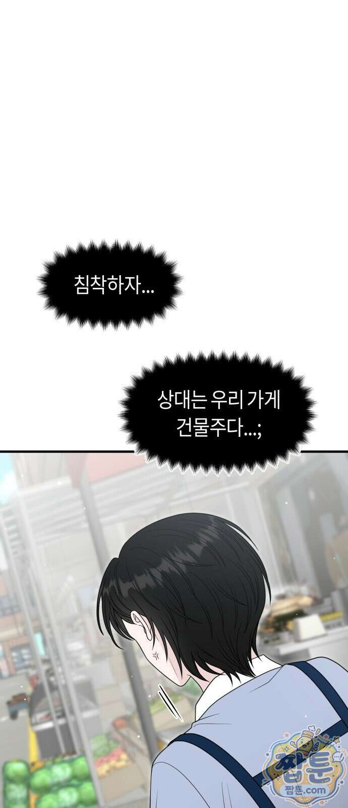 운명해주세요 56화 17