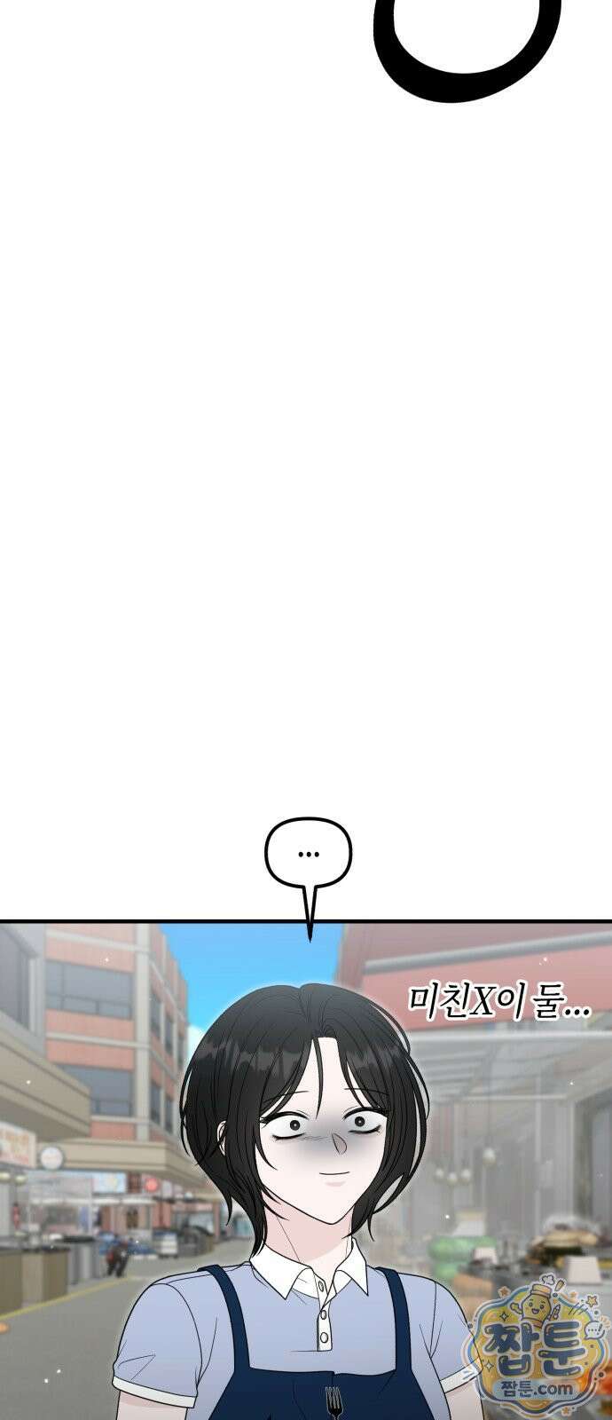 운명해주세요 56화 20