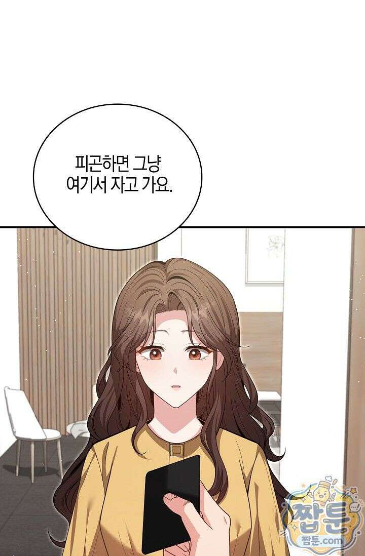욕망의 품격 14화 1