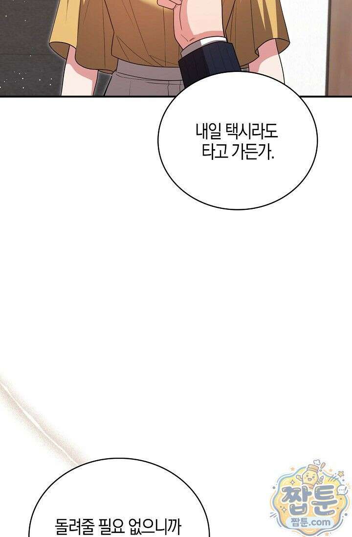 욕망의 품격 14화 2
