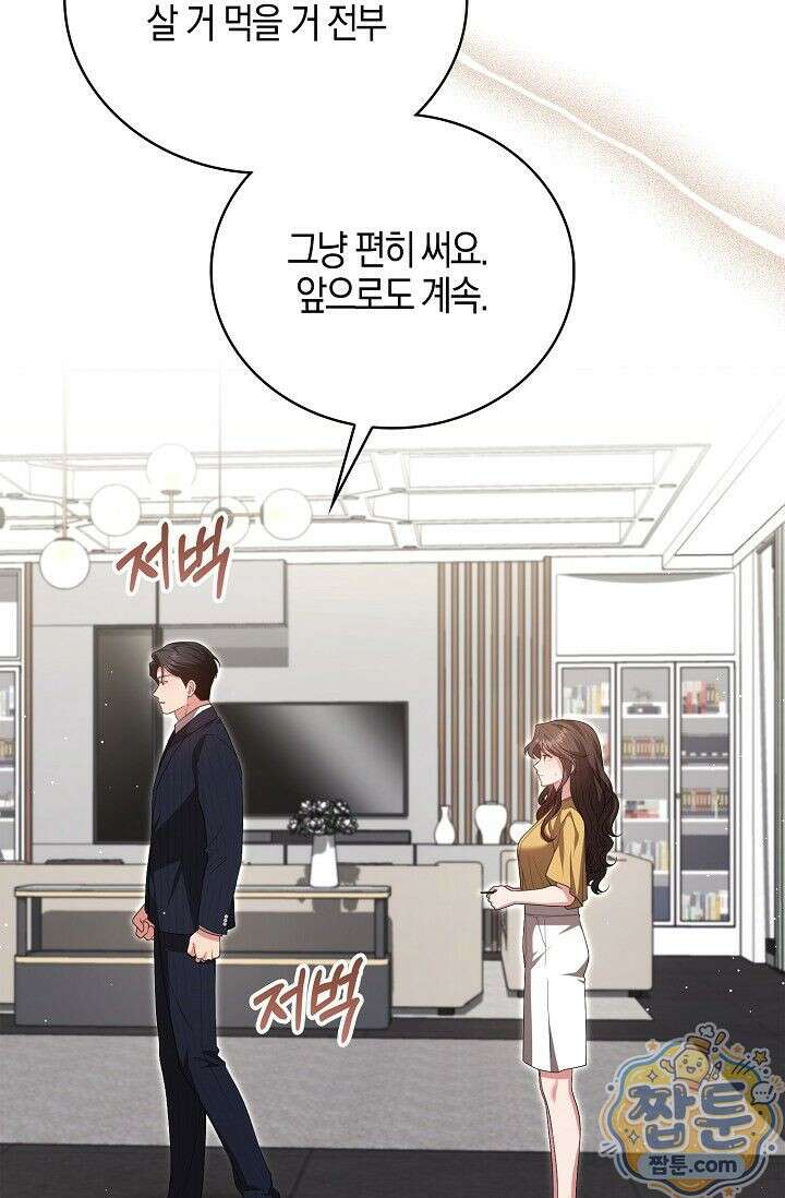 욕망의 품격 14화 3