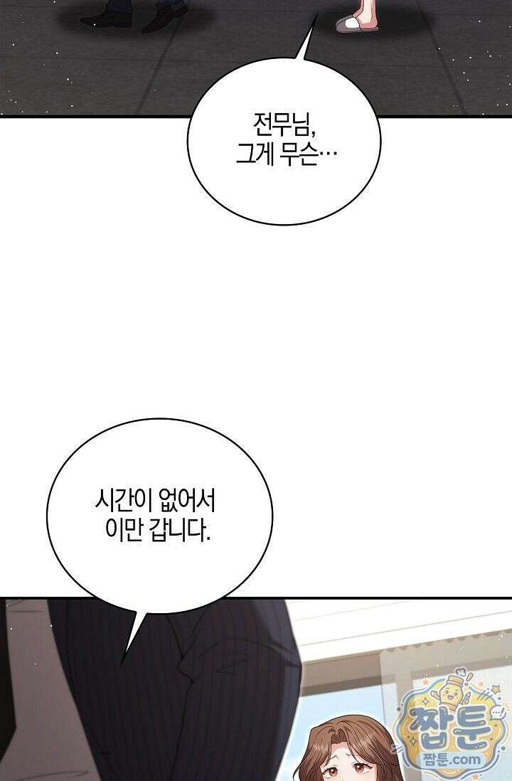 욕망의 품격 14화 4