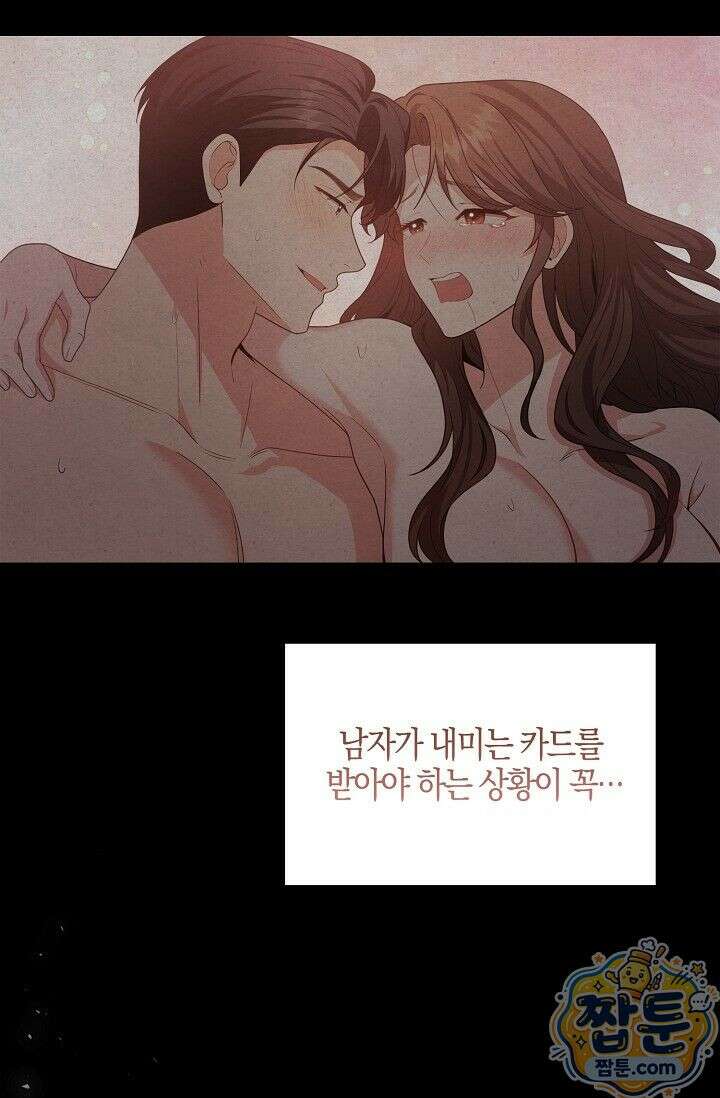 욕망의 품격 14화 8