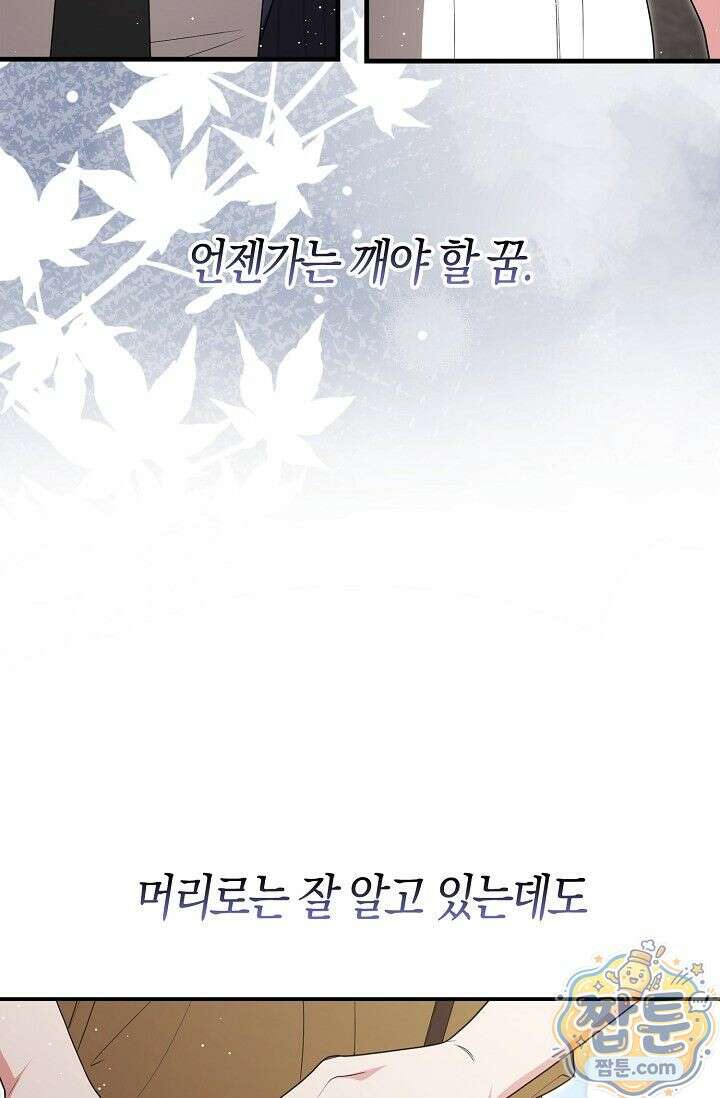 욕망의 품격 14화 13
