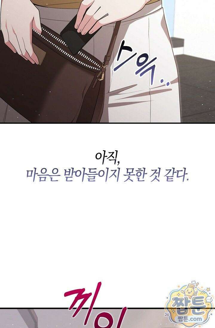 욕망의 품격 14화 14