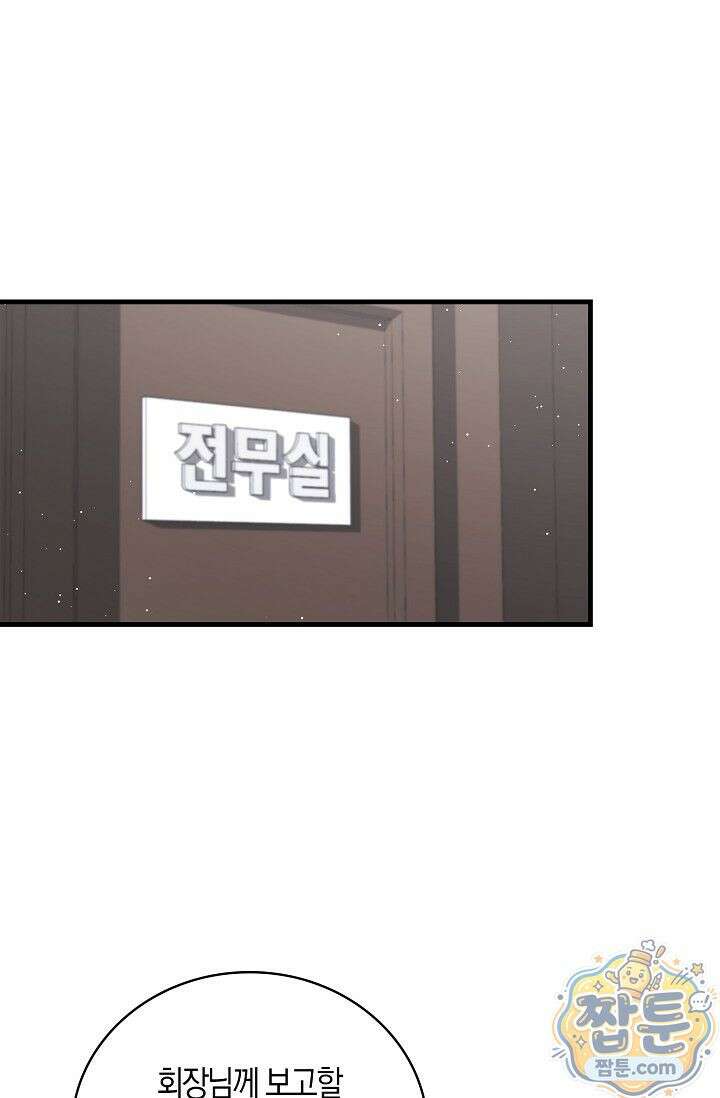욕망의 품격 14화 18