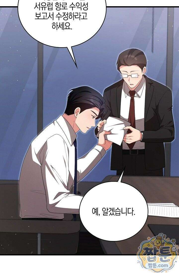 욕망의 품격 14화 19