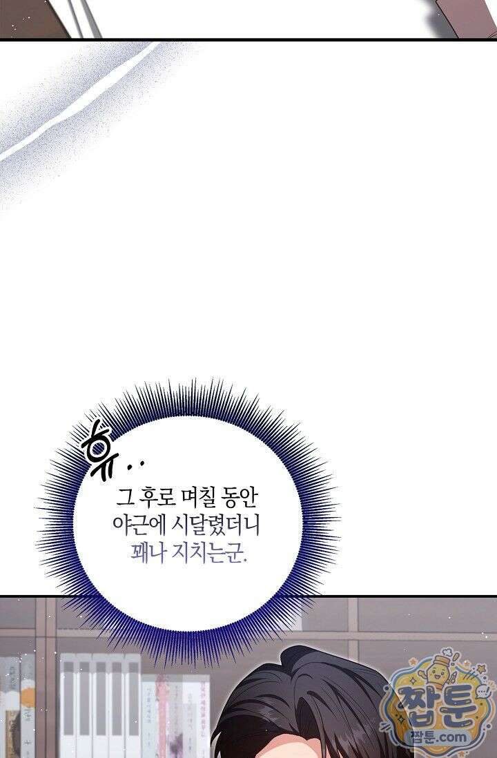 욕망의 품격 14화 21