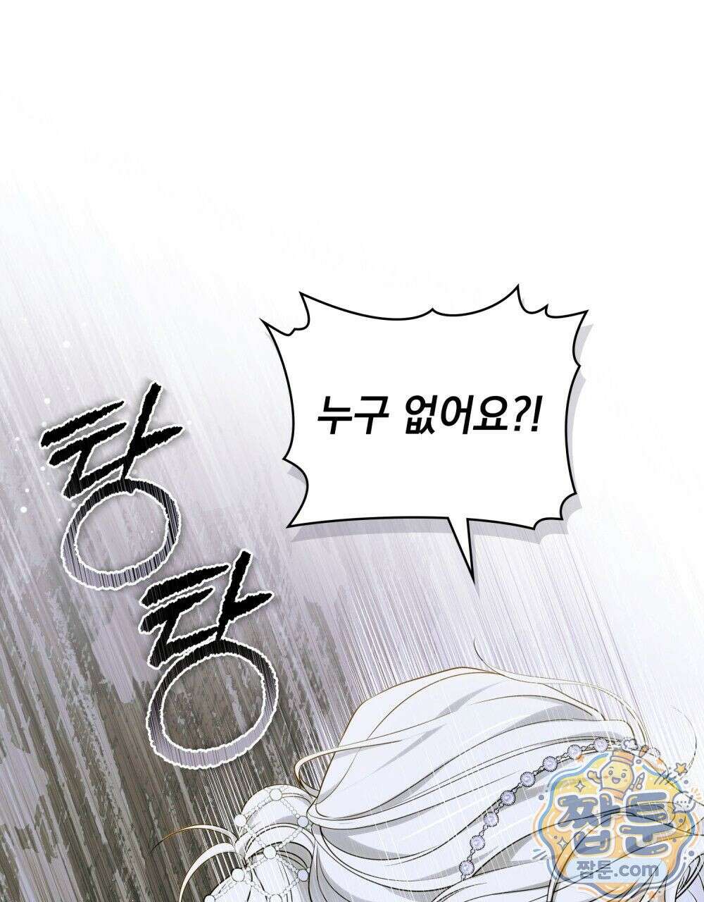 데페이즈망 14화 4
