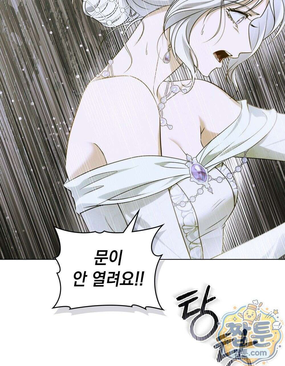 데페이즈망 14화 5
