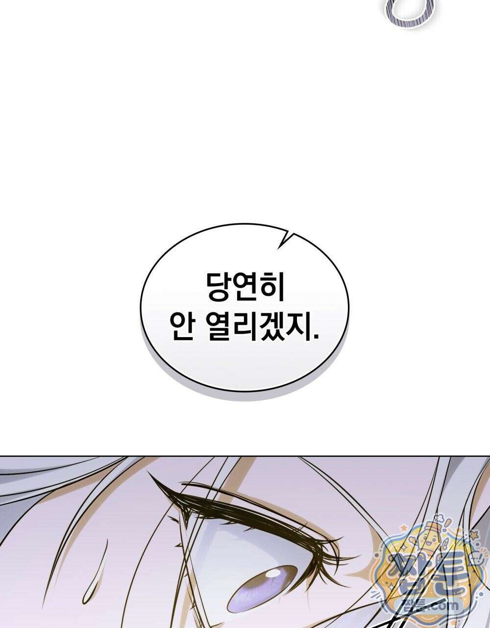 데페이즈망 14화 6