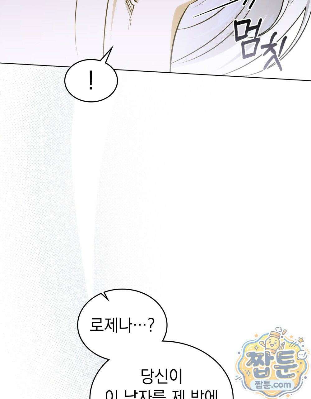 데페이즈망 14화 7