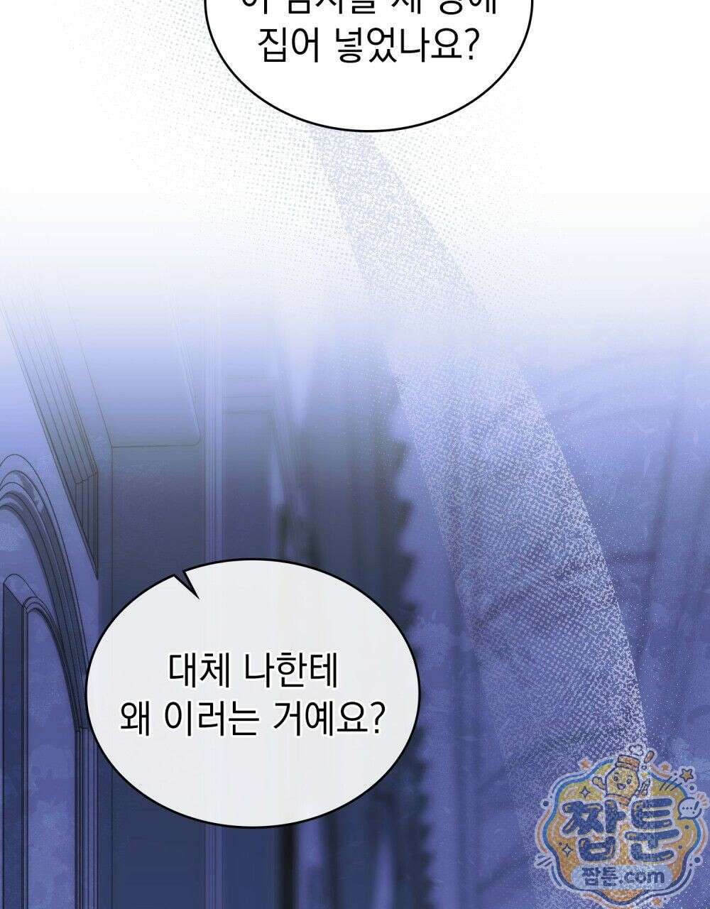 데페이즈망 14화 8