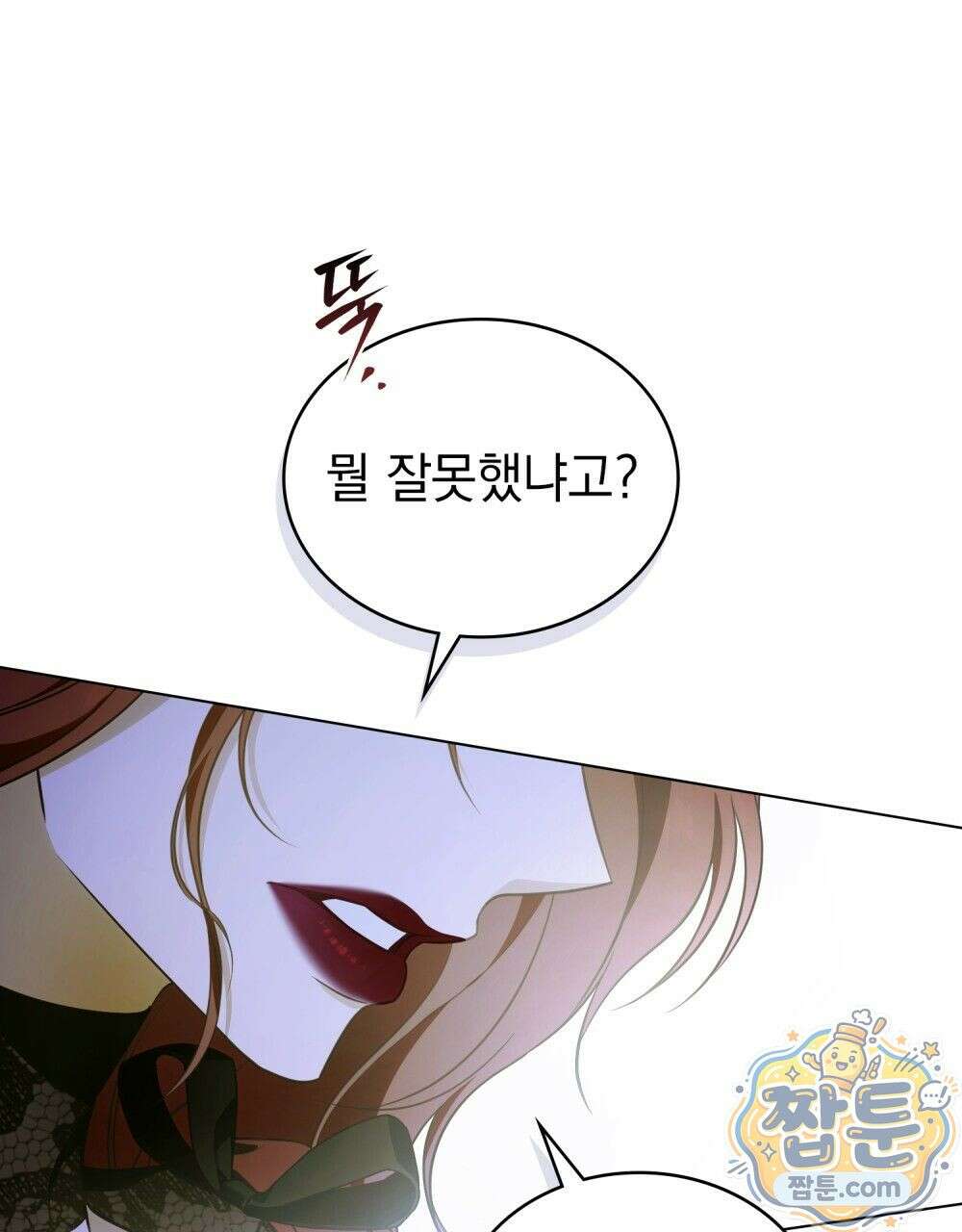 데페이즈망 14화 11