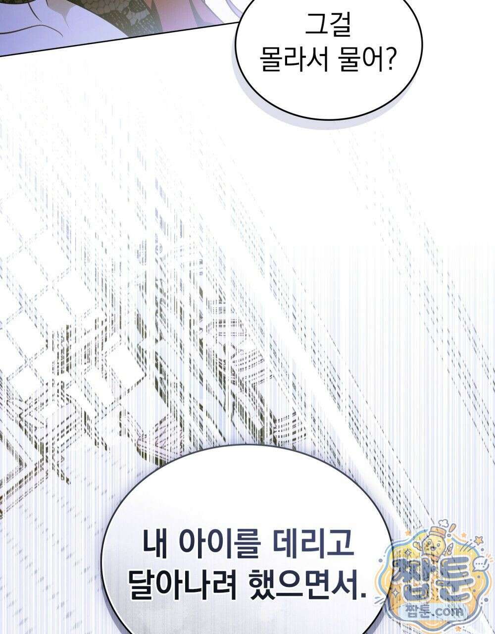 데페이즈망 14화 12
