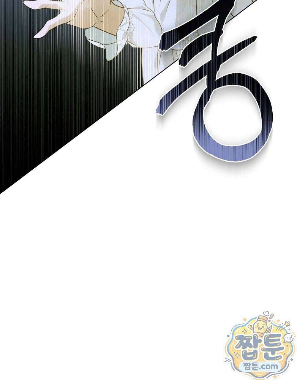 데페이즈망 14화 14