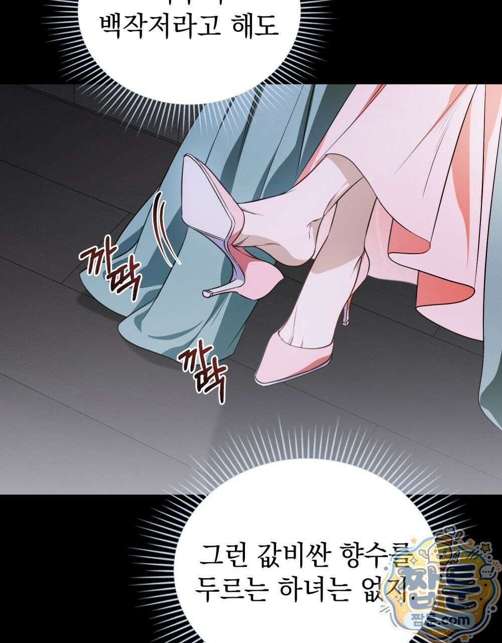 데페이즈망 14화 19