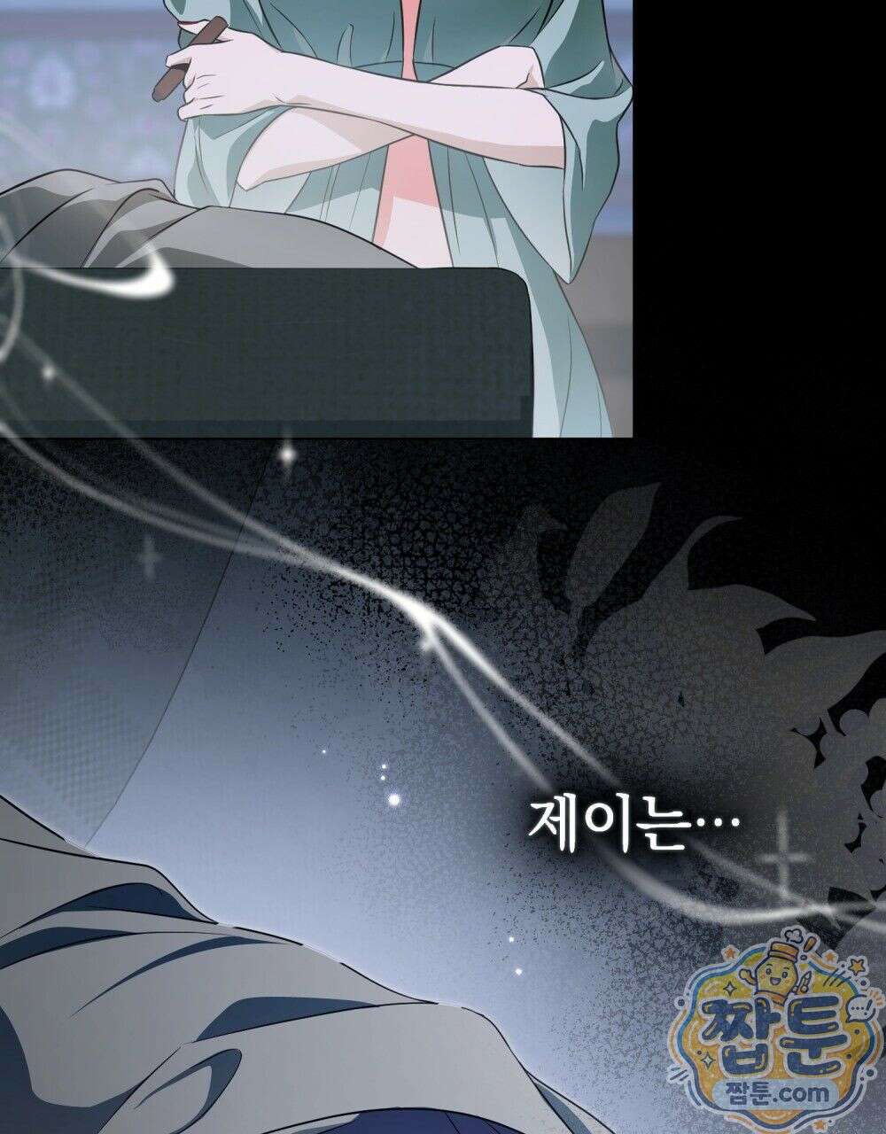 데페이즈망 14화 21