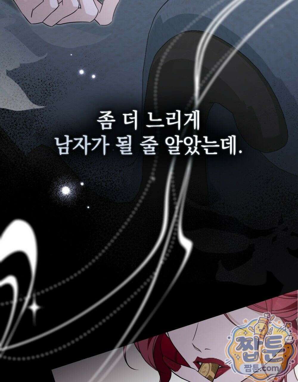 데페이즈망 14화 23