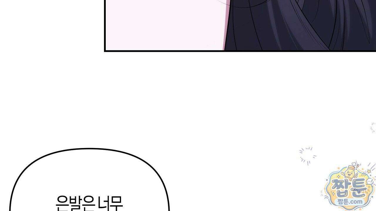 오만한 개새끼의 목줄을 잡았다 20화 8