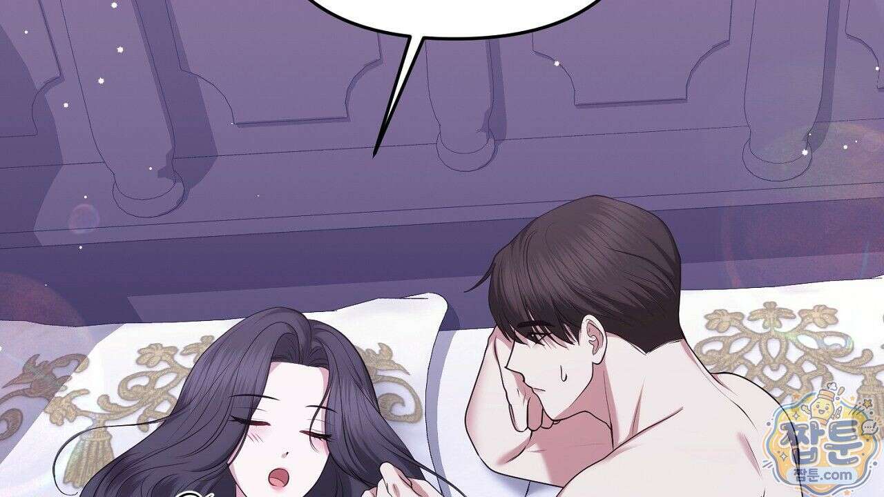 오만한 개새끼의 목줄을 잡았다 20화 14
