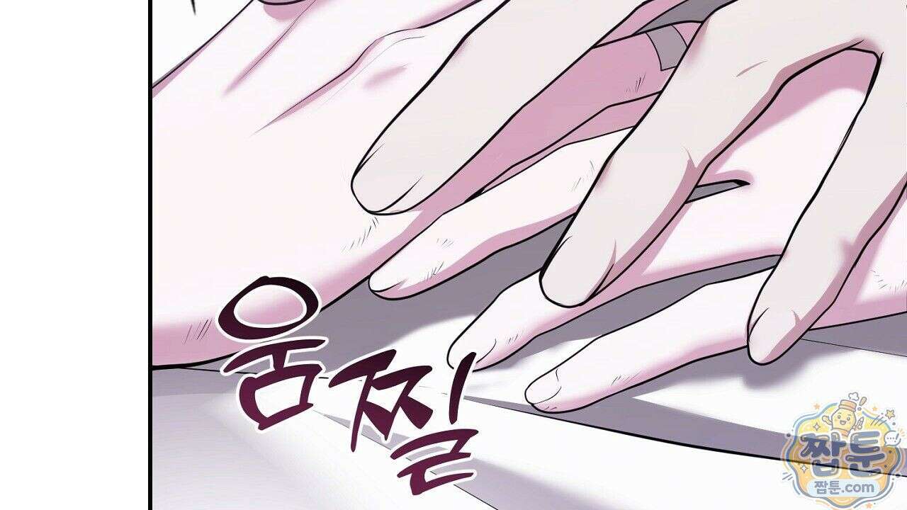 오만한 개새끼의 목줄을 잡았다 20화 20