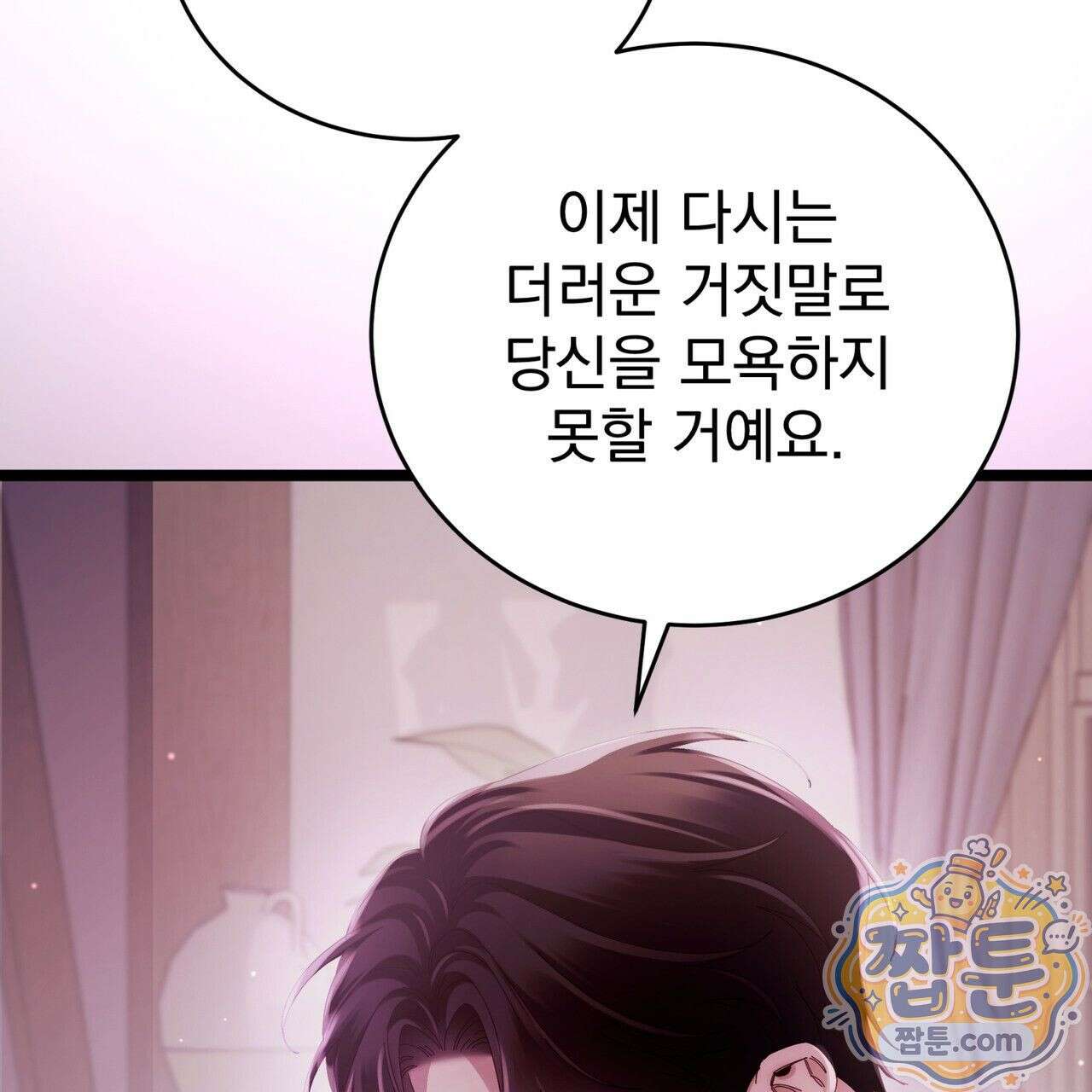 그대 나를 잊으소서 21화 5