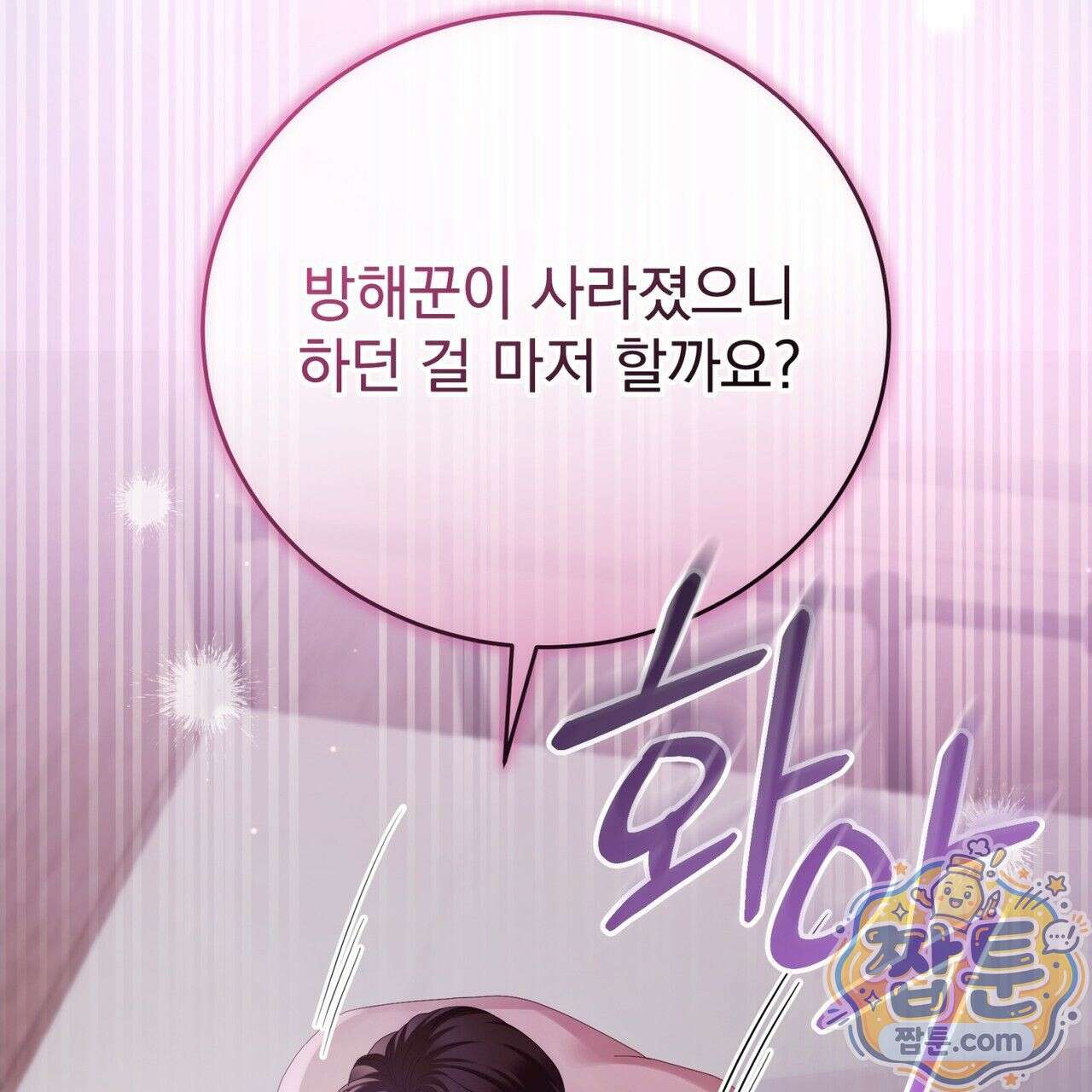 그대 나를 잊으소서 21화 10