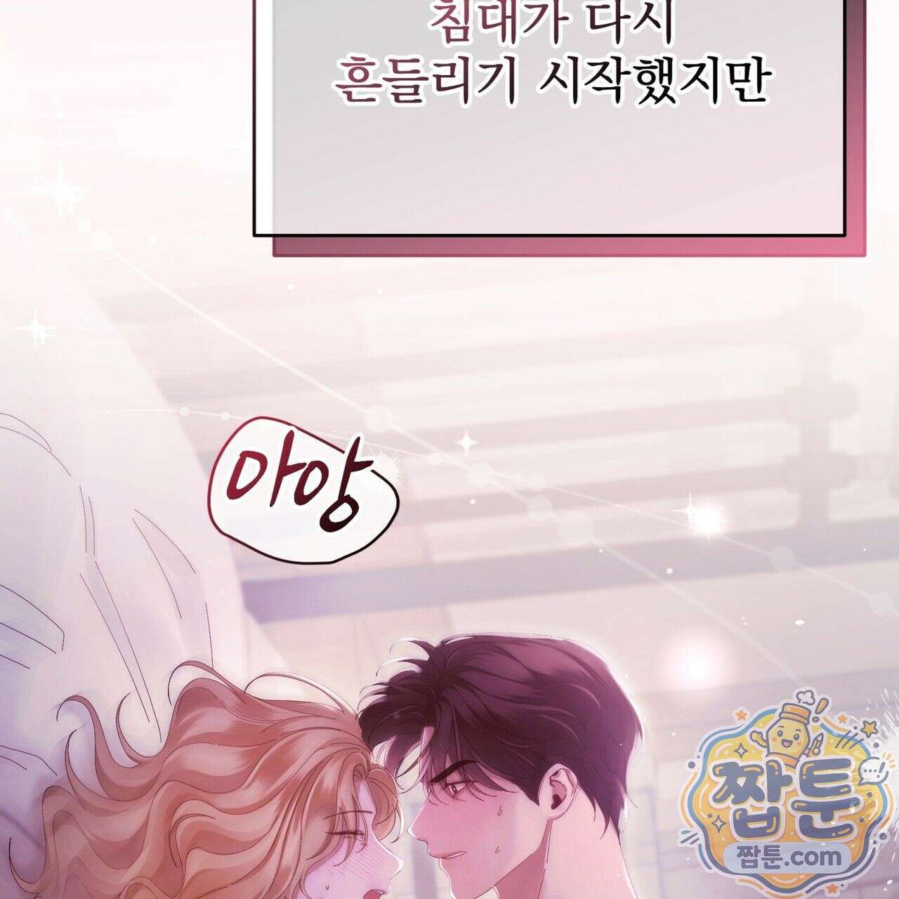 그대 나를 잊으소서 21화 13