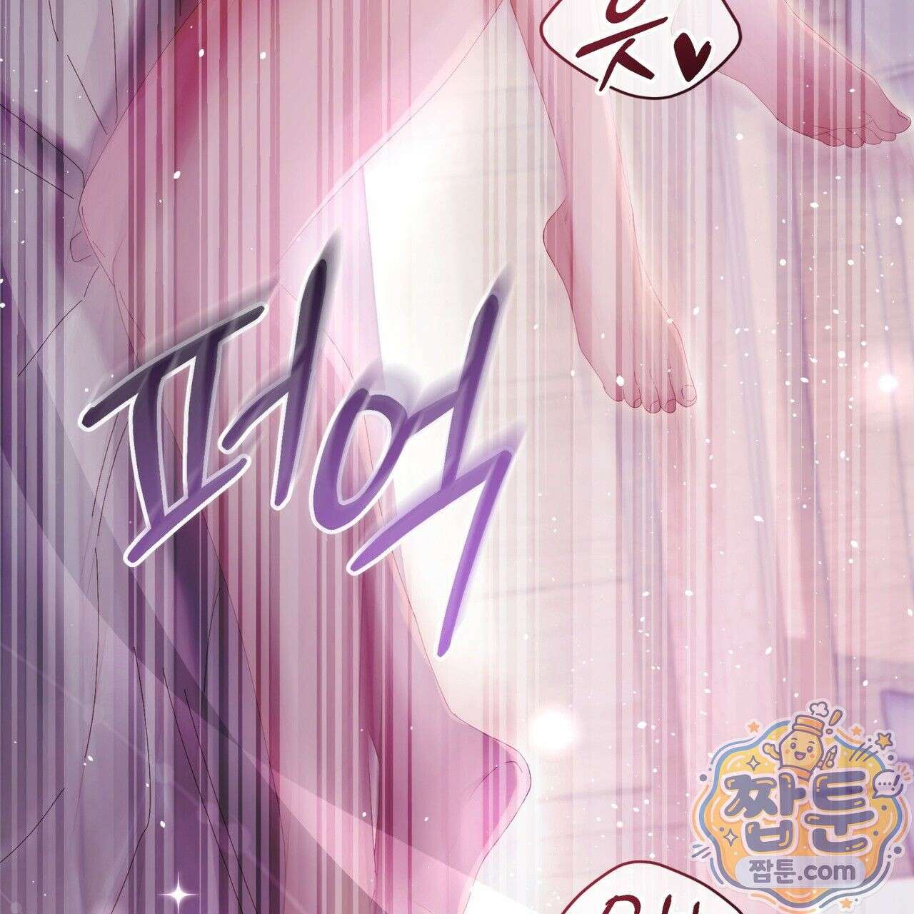 그대 나를 잊으소서 21화 15