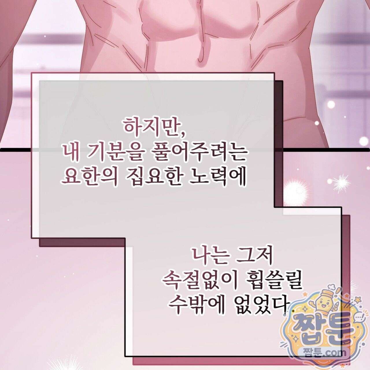 그대 나를 잊으소서 21화 22