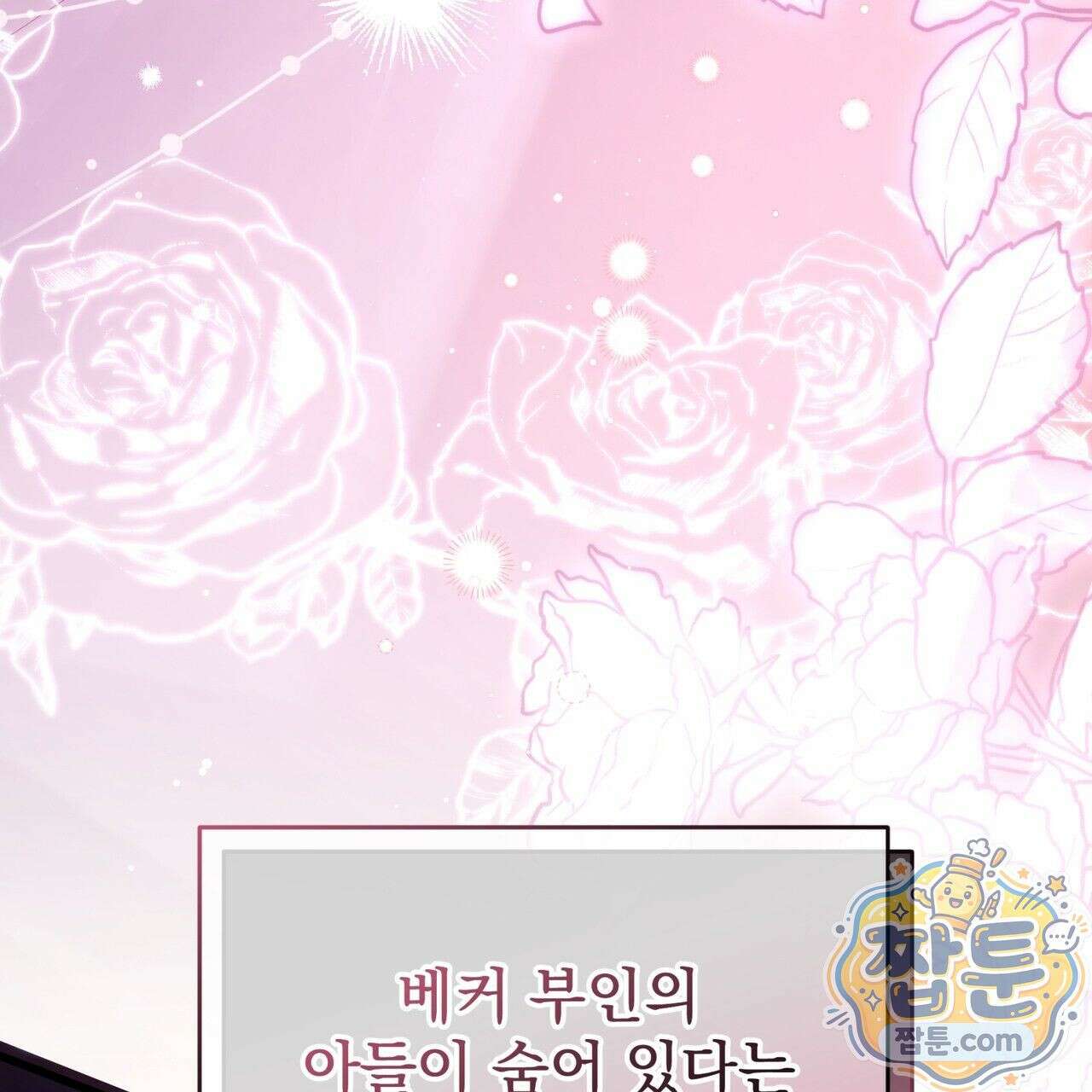 그대 나를 잊으소서 21화 28