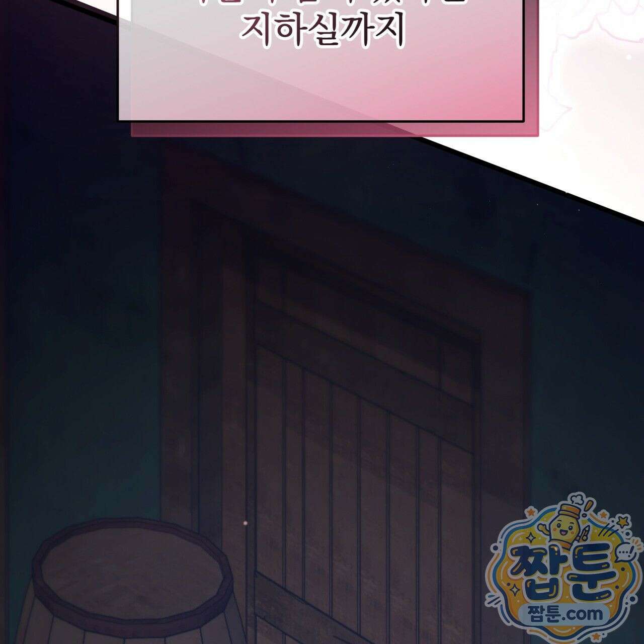 그대 나를 잊으소서 21화 29