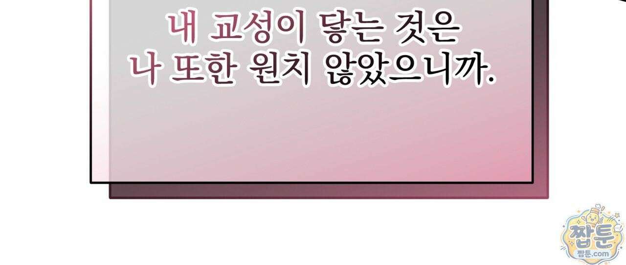 그대 나를 잊으소서 21화 31