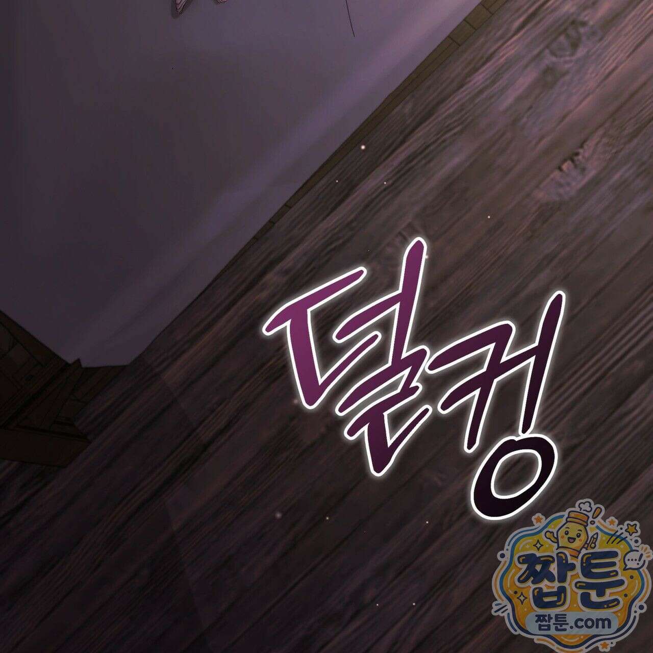 그대 나를 잊으소서 21화 34