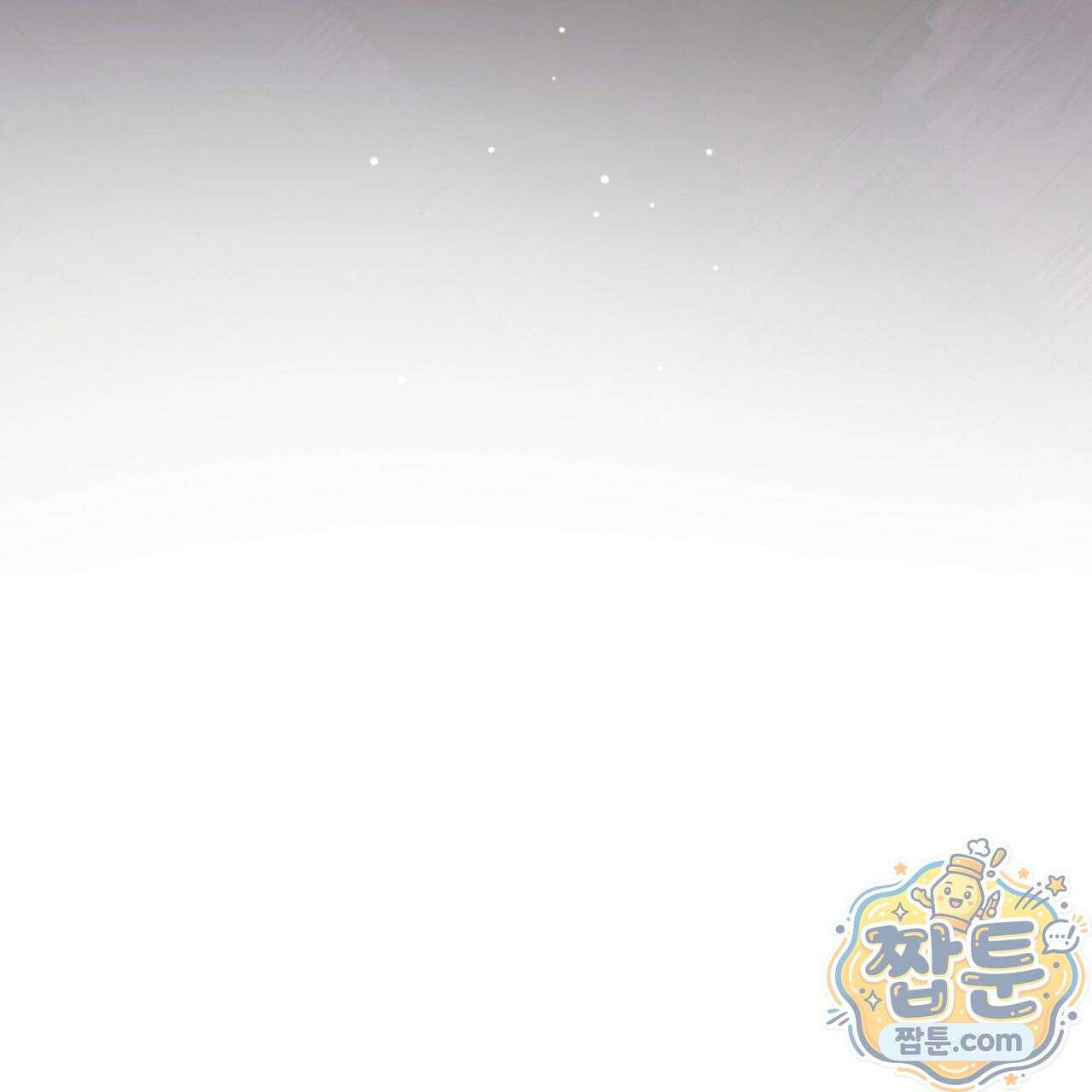 그대 나를 잊으소서 21화 36