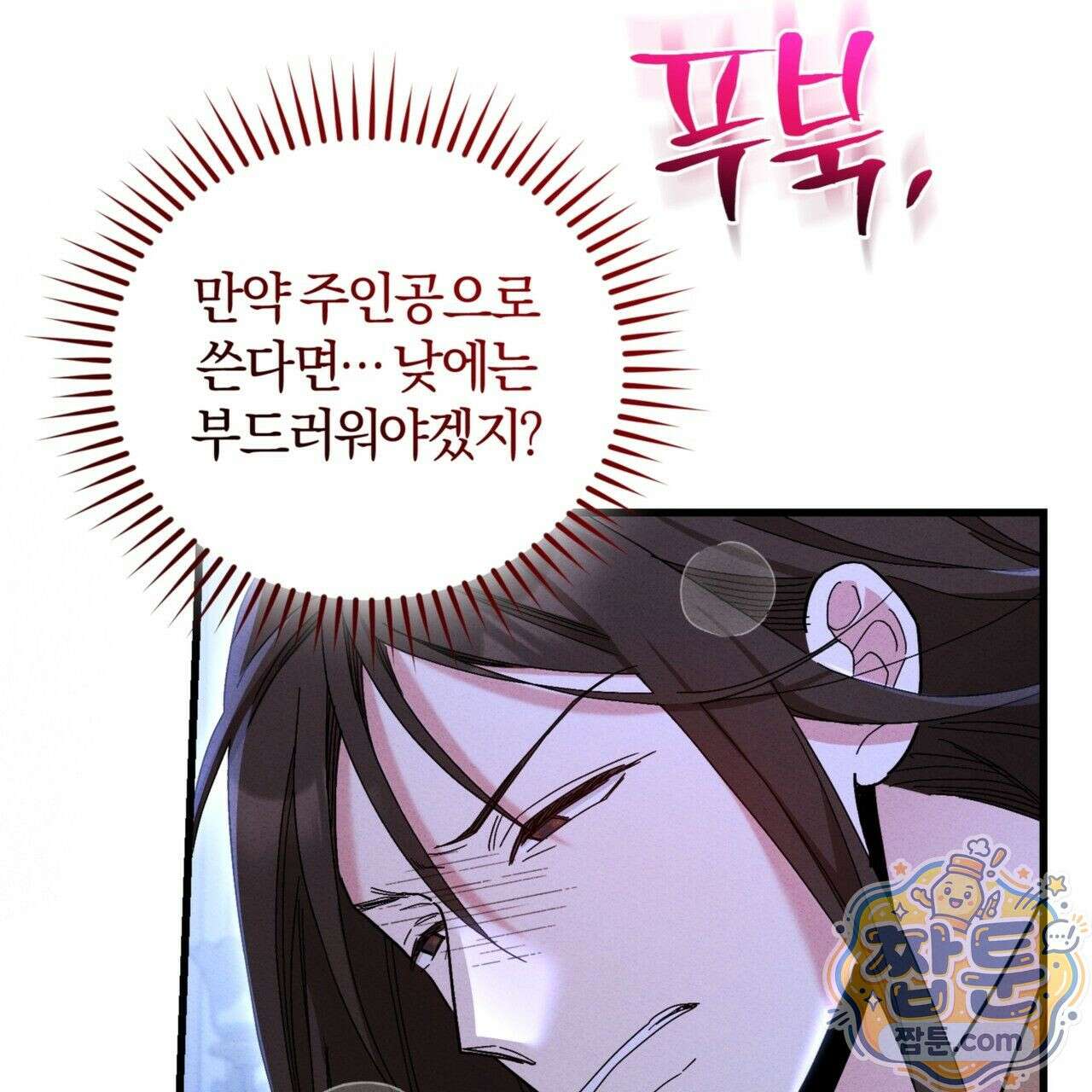 역사는 도서관에서 4화 6