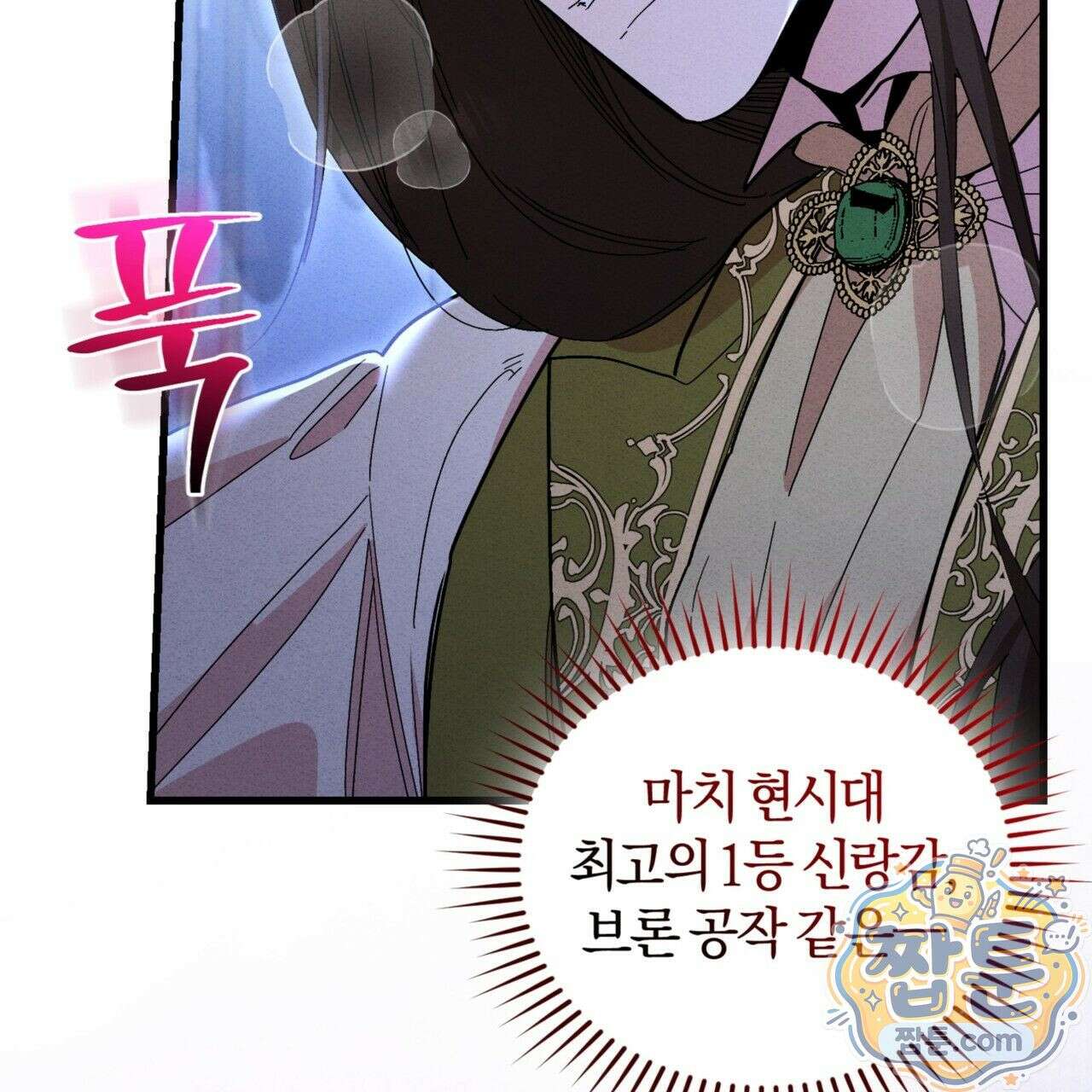 역사는 도서관에서 4화 7