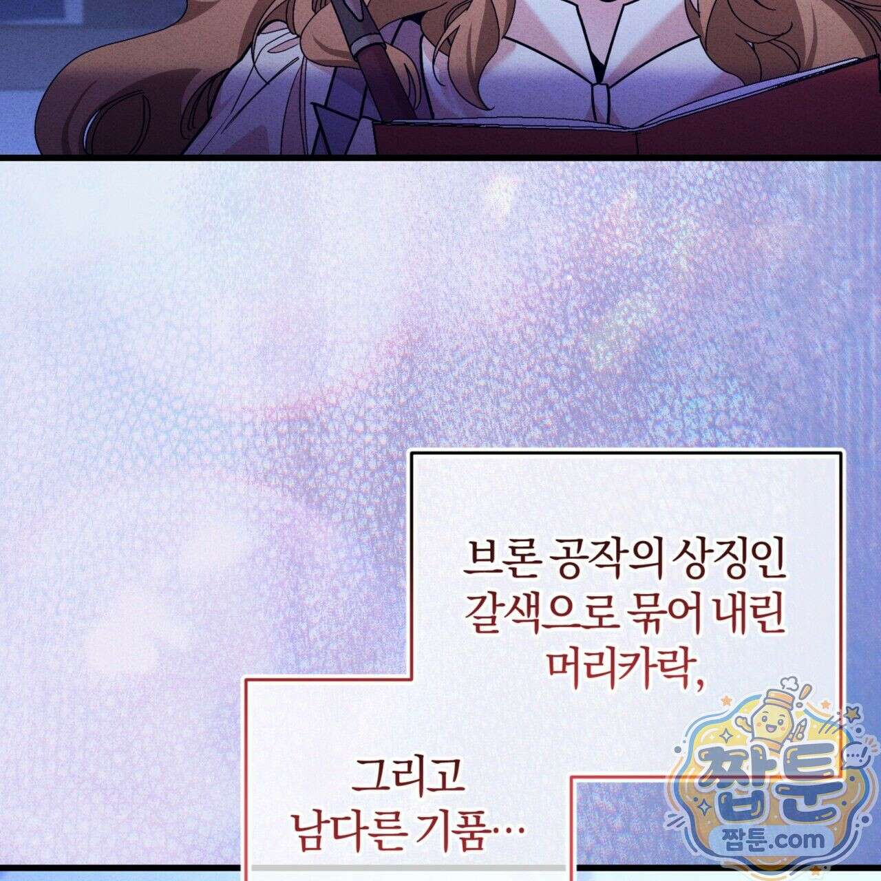 역사는 도서관에서 4화 9