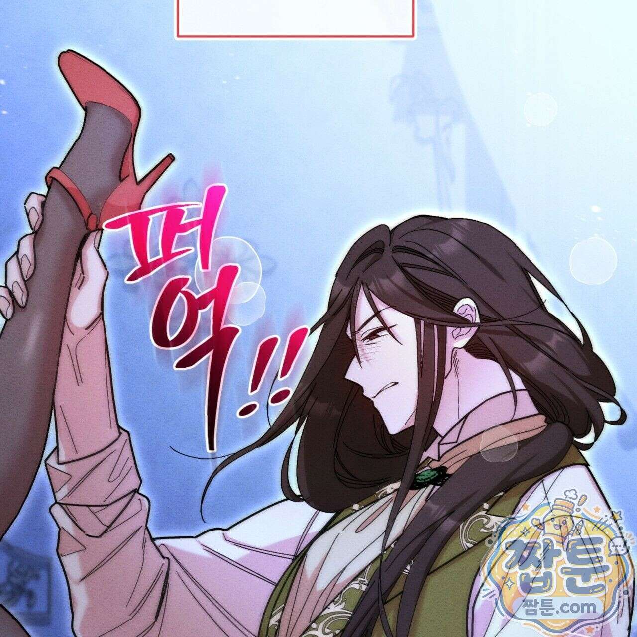 역사는 도서관에서 4화 10