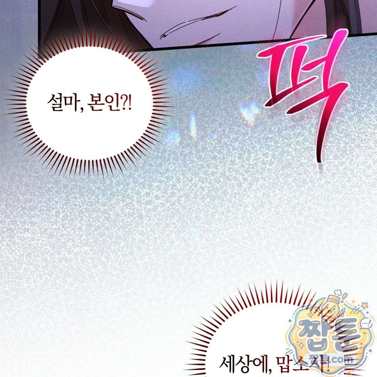 역사는 도서관에서 4화 12