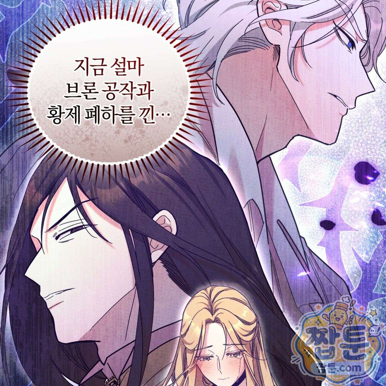 역사는 도서관에서 4화 14