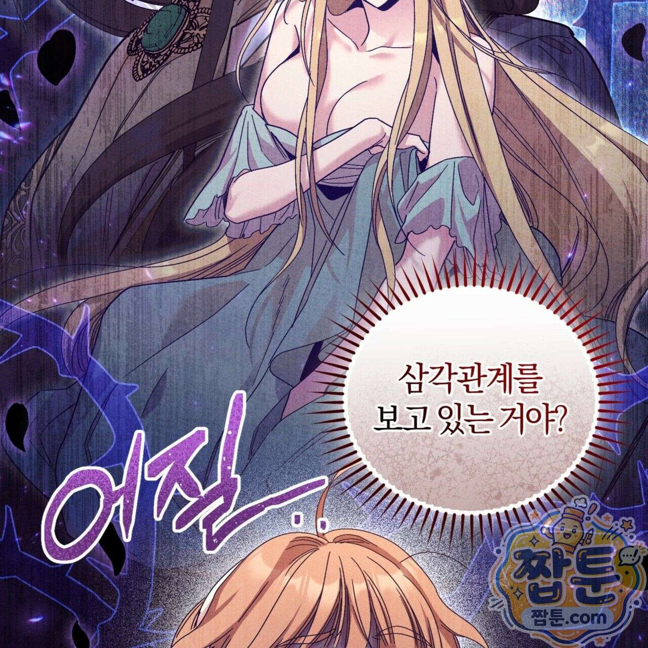역사는 도서관에서 4화 15