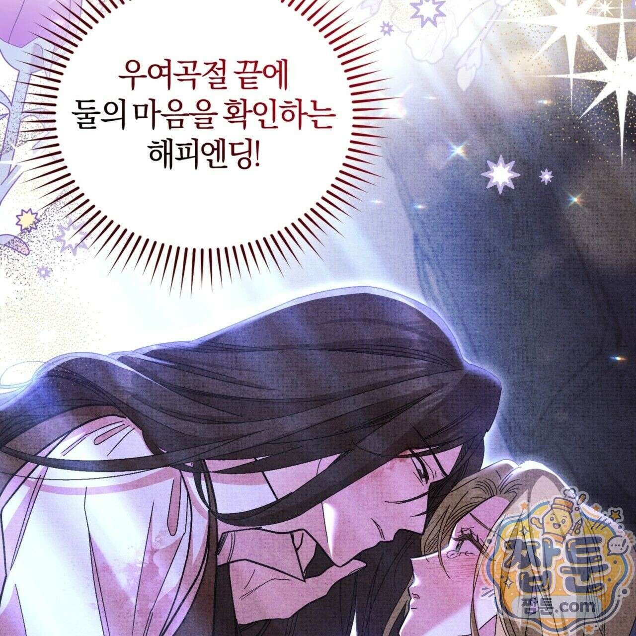 역사는 도서관에서 4화 30